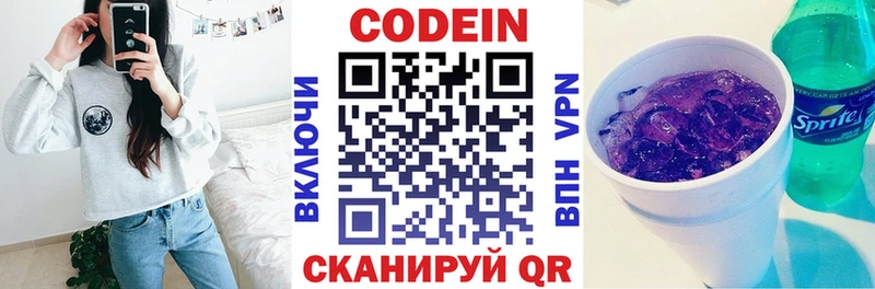 kraken вход  Мыски  Кодеиновый сироп Lean Purple Drank  даркнет сайт 