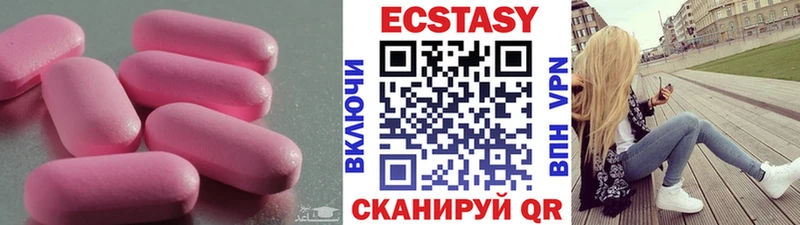 Экстази 300 mg  Мыски 