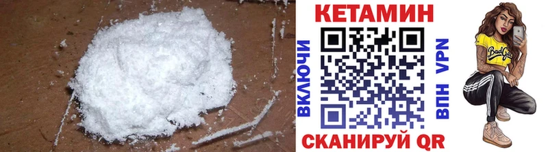Кетамин ketamine  где можно купить   kraken   Мыски 