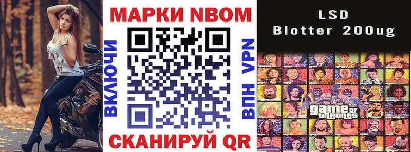 Марки 25I-NBOMe 1500мкг  Мыски 
